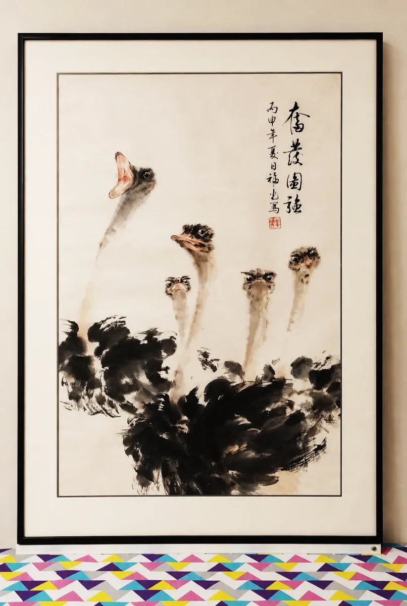 奋发图 Striving for Strength