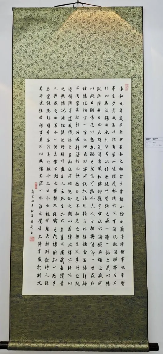 Lanting Xu - Calligraphy