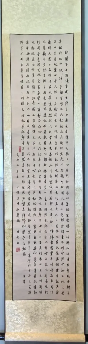 Qiusheng Fu- Calligraphy(Rhapsody on the Autumn Sound)