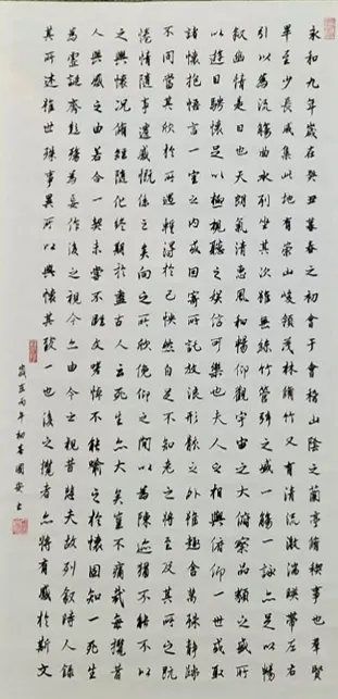 Lanting Xu - Calligraphy
